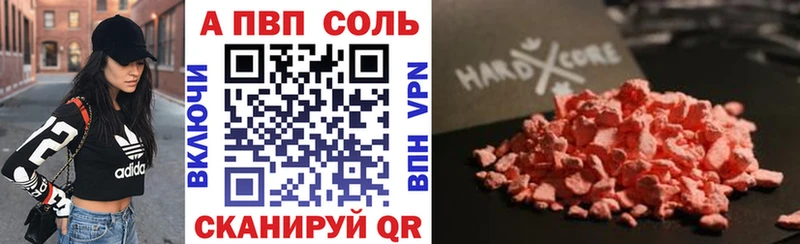 как найти закладки  Севастополь  A PVP Соль 