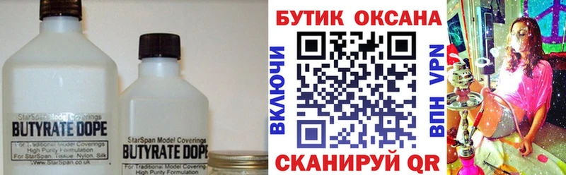 купить наркотик  Севастополь  блэк спрут ссылка  БУТИРАТ GHB 