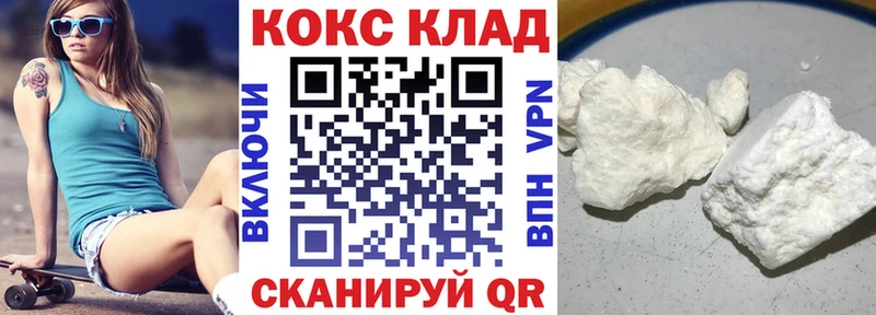 Cocaine 97% Севастополь