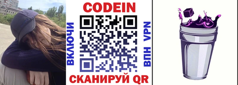 Кодеиновый сироп Lean напиток Lean (лин)  Севастополь 