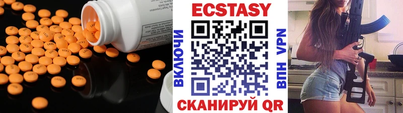 Экстази 280 MDMA  Севастополь 