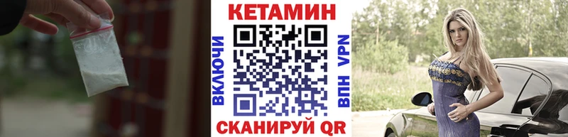 КЕТАМИН VHQ  Севастополь 