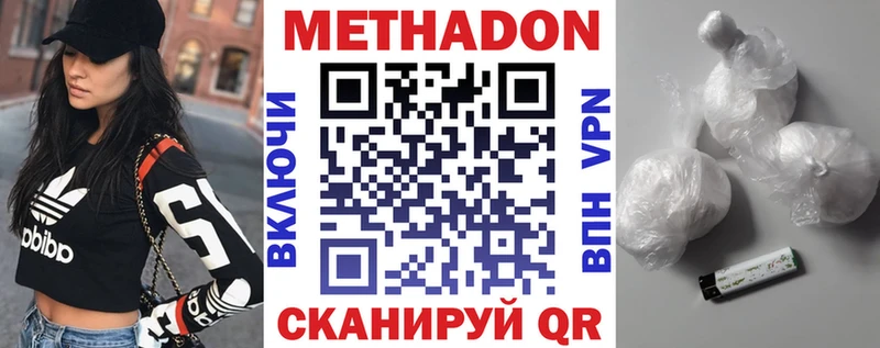 МЕТАДОН methadone  Севастополь 