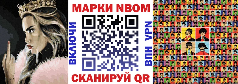 Марки N-bome 1,8мг  это какой сайт  Севастополь  где можно купить наркотик 